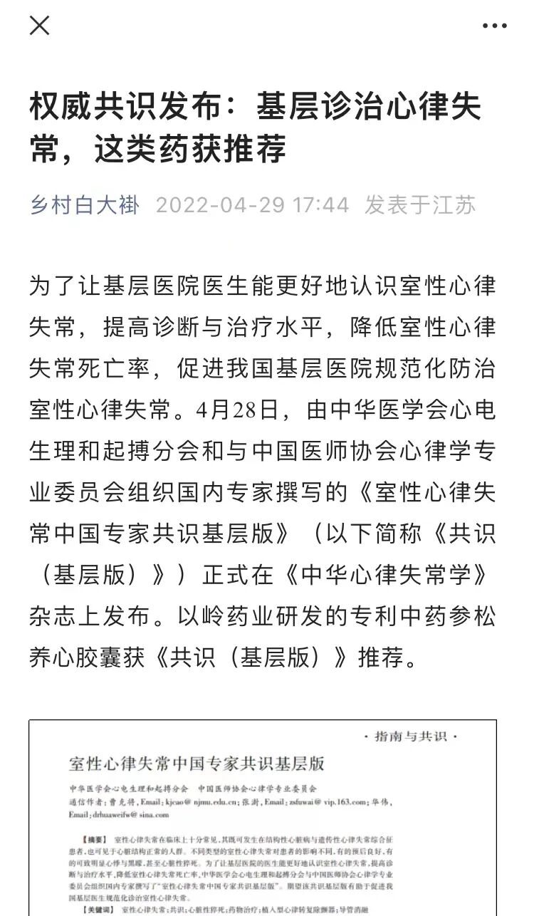 医院器械有什么国家发文：所有基层医院，储备医疗器械！_https://www.jmylbn.com_新闻资讯_第11张