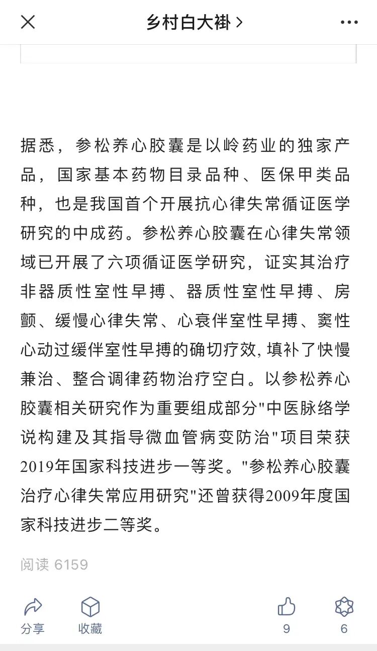 医院器械有什么国家发文：所有基层医院，储备医疗器械！_https://www.jmylbn.com_新闻资讯_第12张