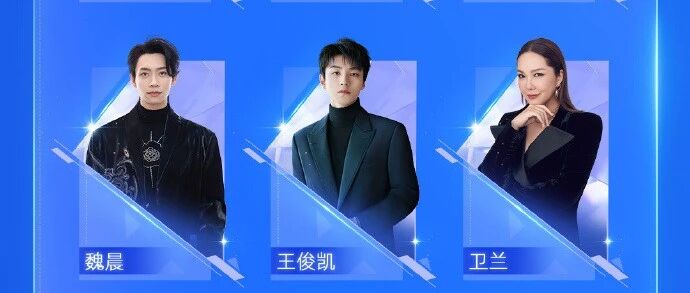 王俊凯、周深、刘宇宁、鞠婧祎等明星今晚将参加2026QQ音乐超级巅峰之夜;王俊凯新歌《无人乐园》首秀,周传雄为其新歌作曲