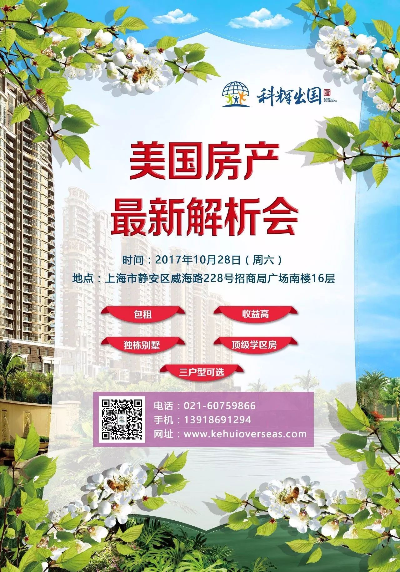 【欧洲房产】希腊南雅典多莉丝公寓    绿化面积大 安静和谐