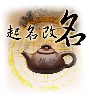 为什么有的人必须要改名呢？