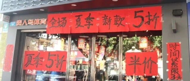 又一知名品牌创始人被限制消费！