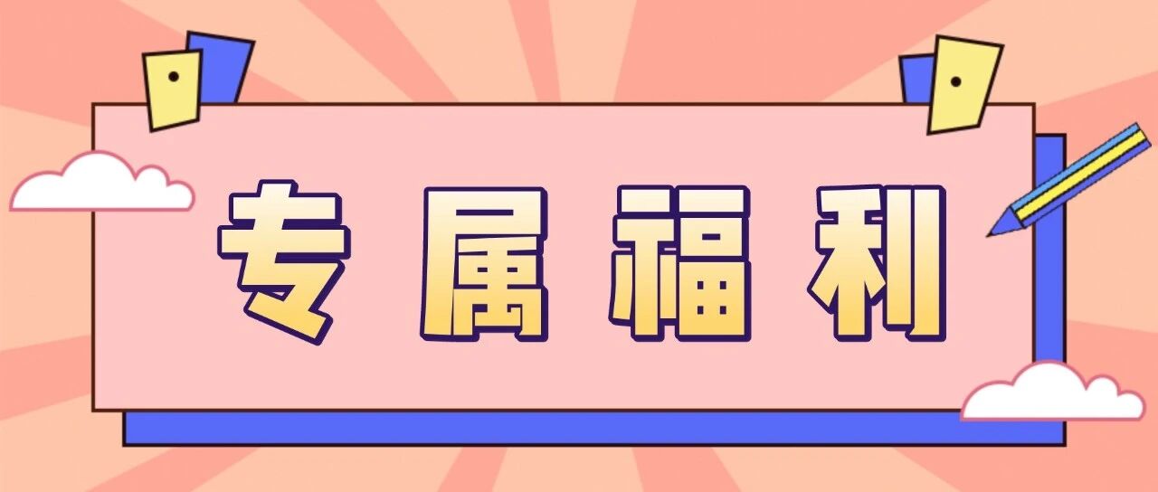 紧急通知：6月财经交流学习群已免费开放！扫码进！