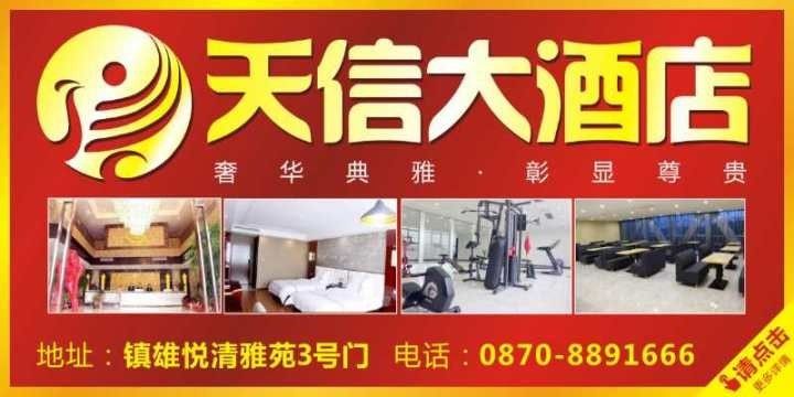 【镇雄周边】威信一18岁男孩子与未满14周岁的中学生发生关系!致对方怀孕,被判刑5年!