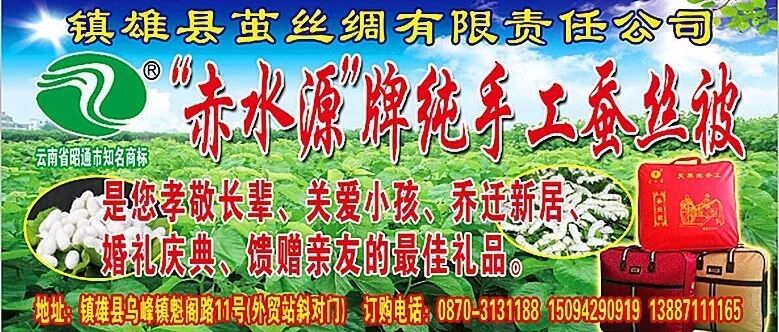 【镇雄周边】威信一18岁男孩子与未满14周岁的中学生发生关系!致对方怀孕,被判刑5年!