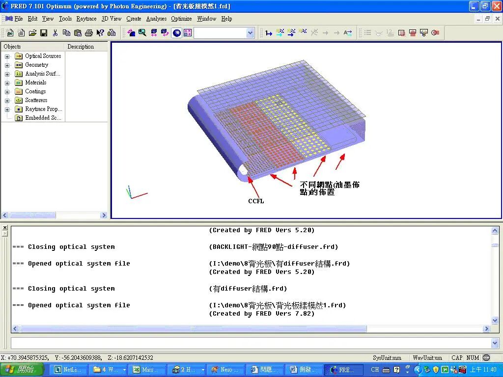 侧入光式的背光模块的图1