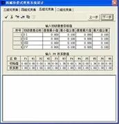 OCAD應(yīng)用：五組元連續(xù)變焦系統(tǒng)的圖4