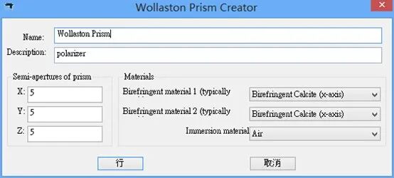 FRED應用：模擬沃拉斯頓棱鏡偏振器的圖3
