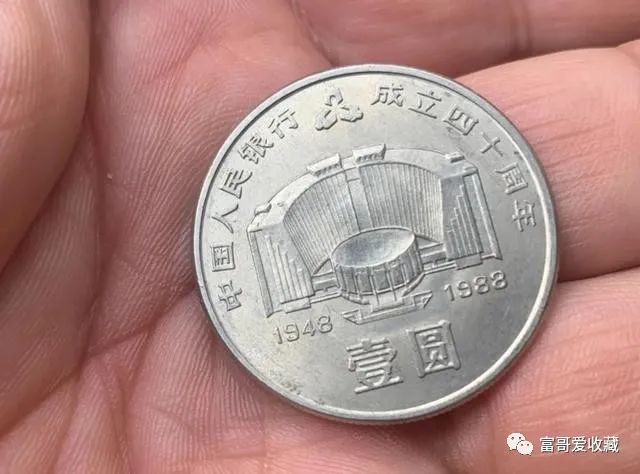 纪念币有收藏价值吗 中国人民银行成立40周年纪念币，收藏价值有多高？