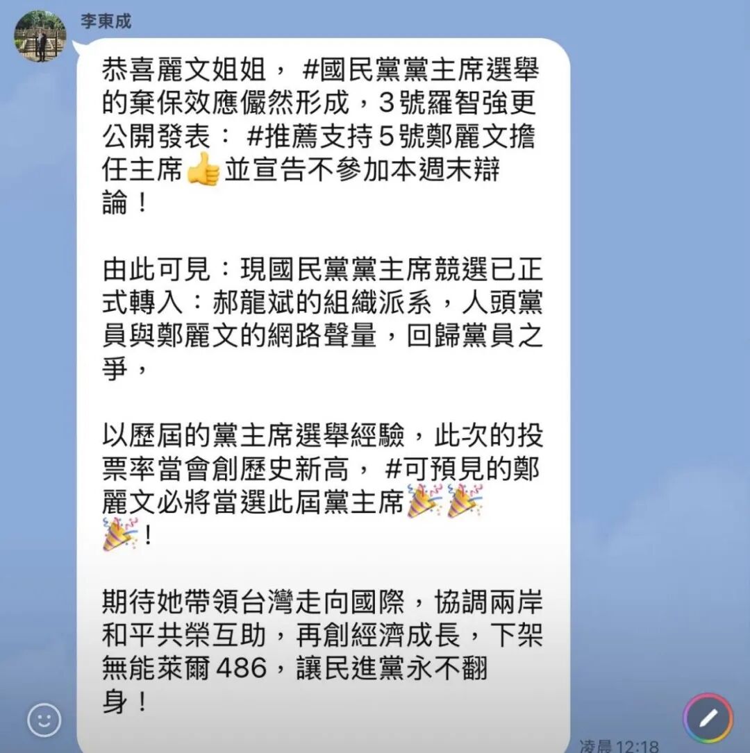 罗智强呼吁停办党主席辩论遭批,罗智强、郝龙斌告假，党主席辩论会取消，他揭背后原因