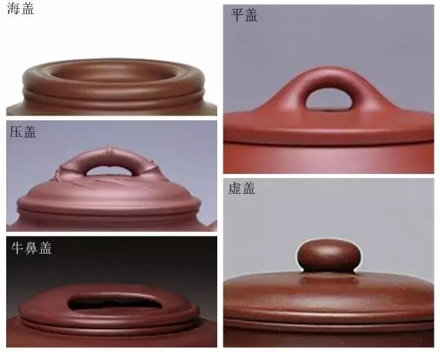 紫砂壶的口盖，你叫得出几种？
