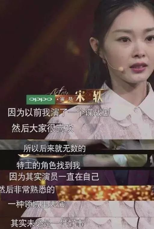 艷壓女主？戲精買通稿？可她演技好不是公認的嗎？ 娛樂 第16張