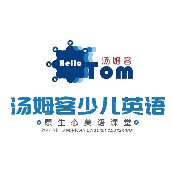 汤姆客少儿英语(中信城校区)