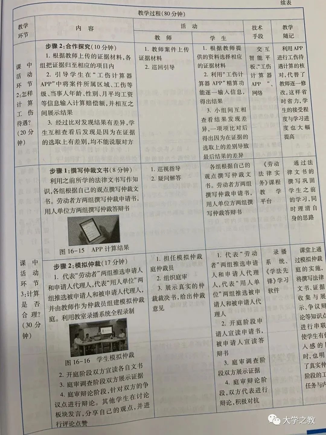 教案怎么写_怎样写高中英语教案?_河北省教师资格证初中英语面试如何写教案