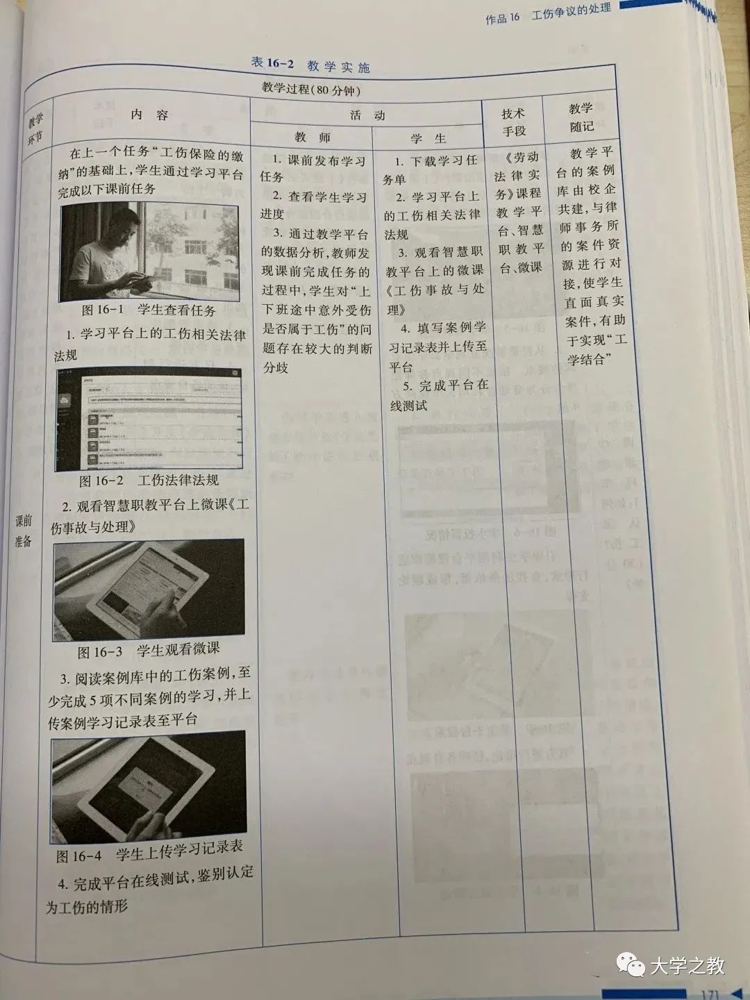 河北省教师资格证初中英语面试如何写教案_怎样写高中英语教案?_教案怎么写