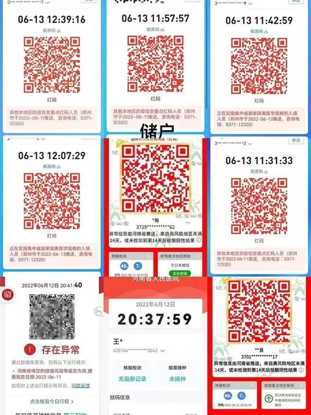 “精准红码”事件，查清楚了！史上最惨程序员干的(图3)