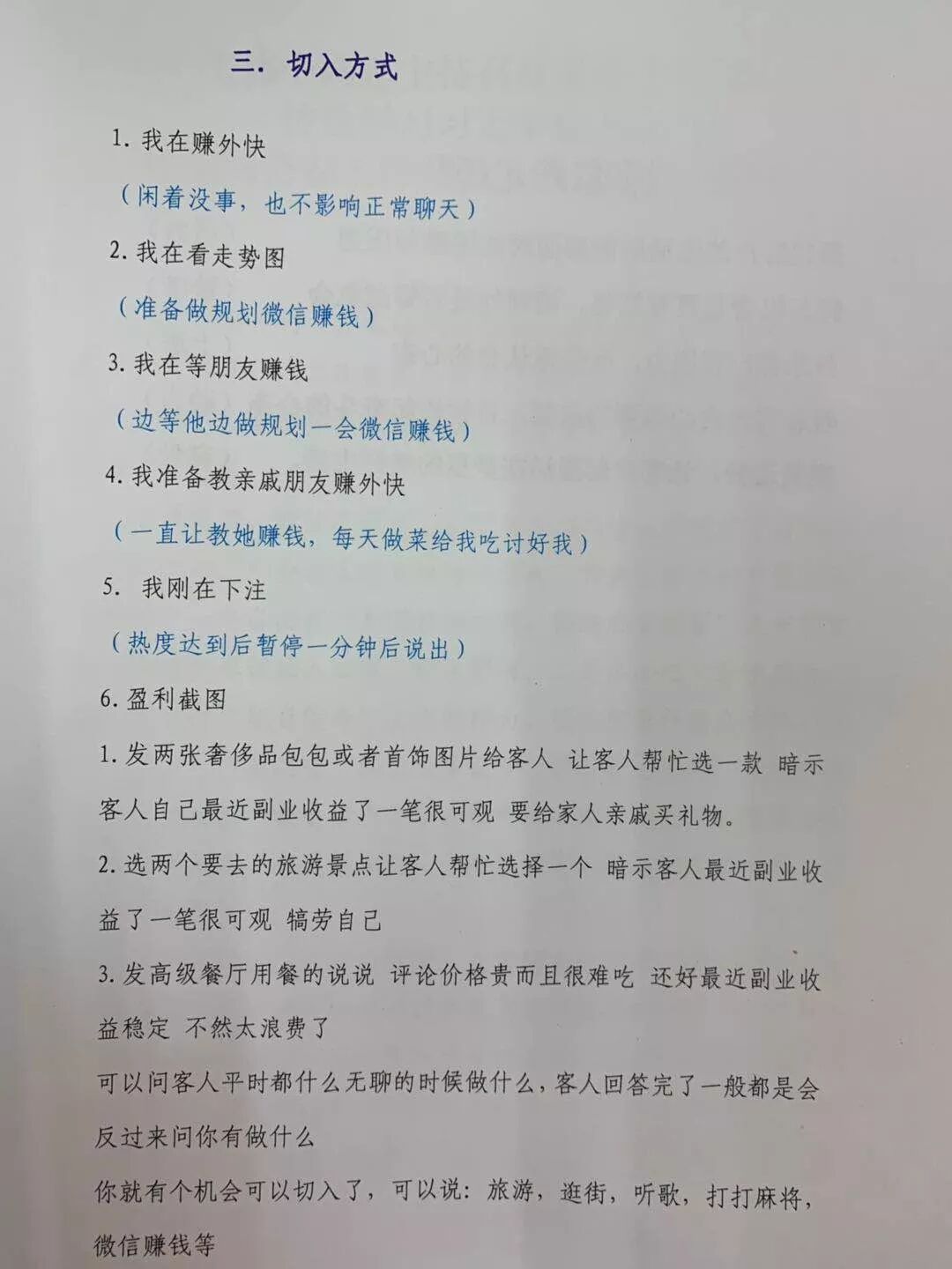 首都反诈预警防范专用号码_杀猪盘骗局_反诈预警专用号码