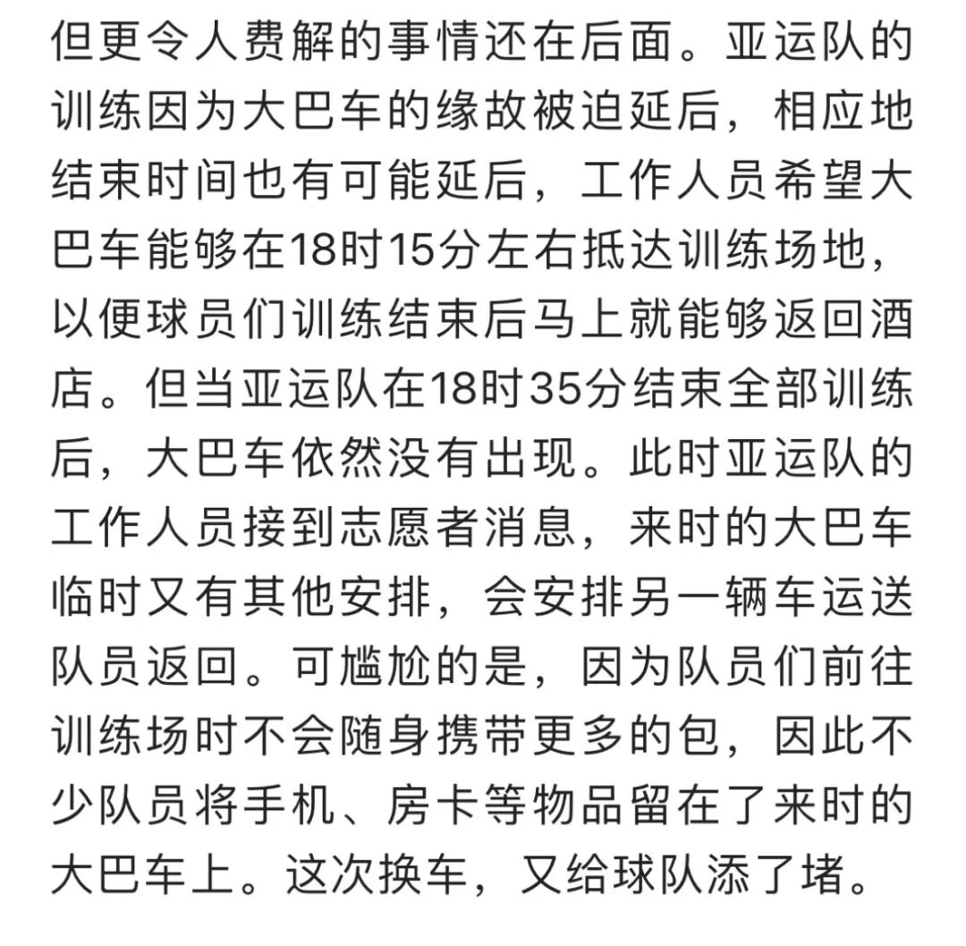 惊爆！中国球队去新西兰受冷遇？无人对接，大巴随意更换，网友炸天了……（视频/组图） - 11