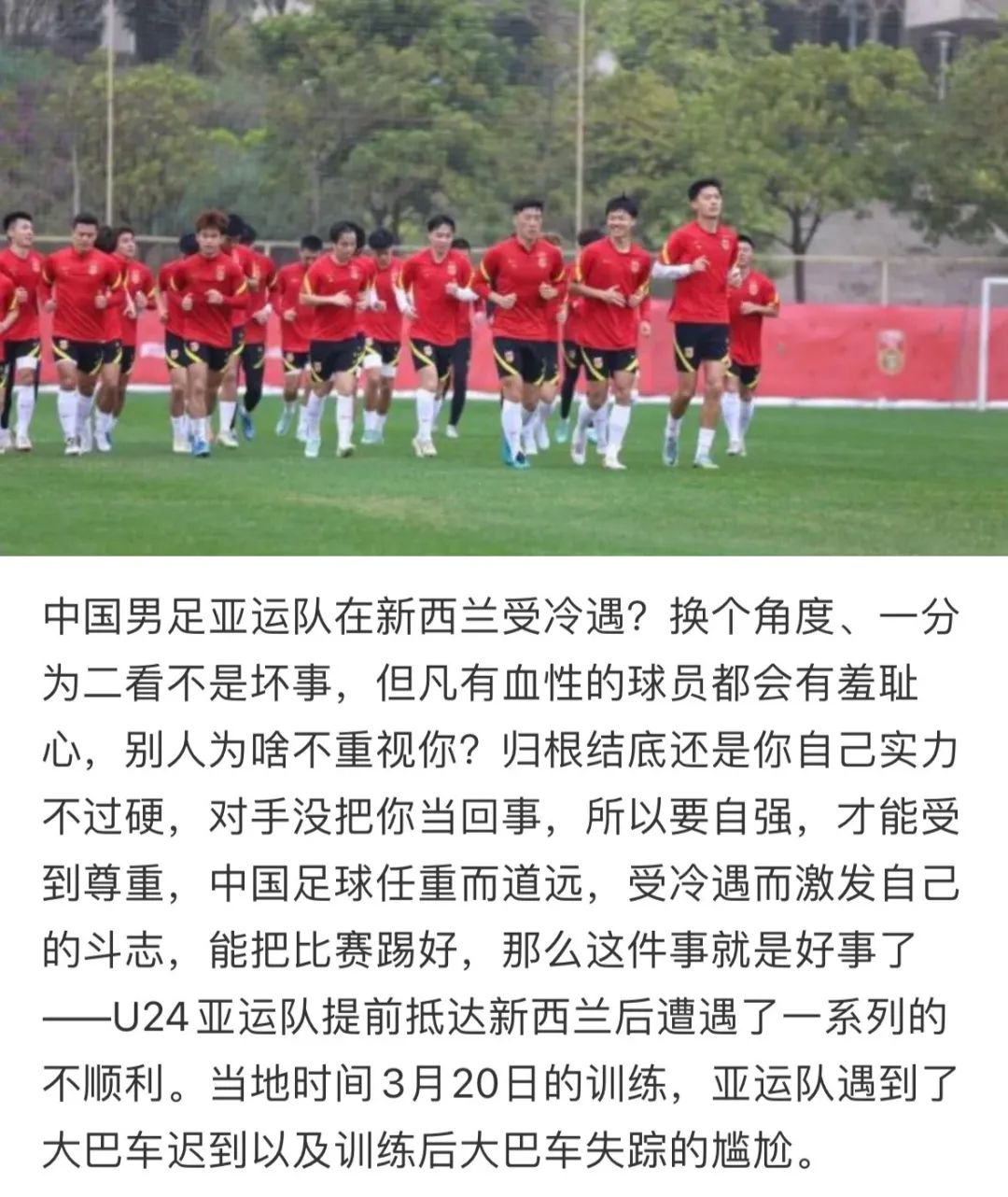 惊爆！中国球队去新西兰受冷遇？无人对接，大巴随意更换，网友炸天了……（视频/组图） - 14