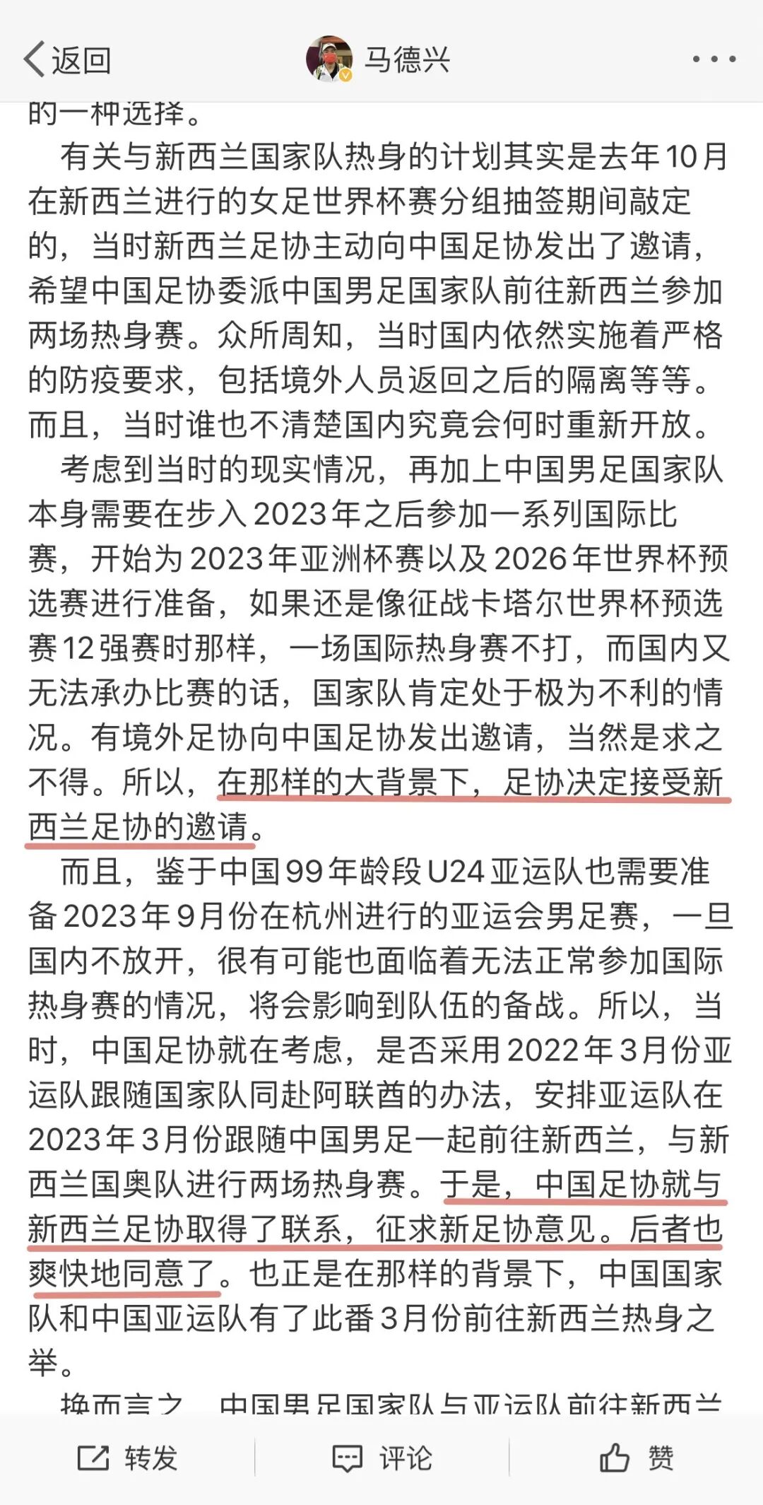 惊爆！中国球队去新西兰受冷遇？无人对接，大巴随意更换，网友炸天了……（视频/组图） - 23