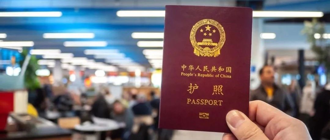 突发！有华人入境被剪护照？边检回应！中国宣布：从严限非必要出境……