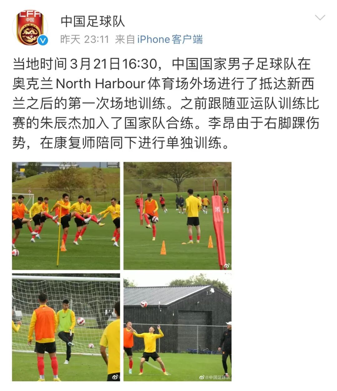 惊爆！中国球队去新西兰受冷遇？无人对接，大巴随意更换，网友炸天了……（视频/组图） - 8