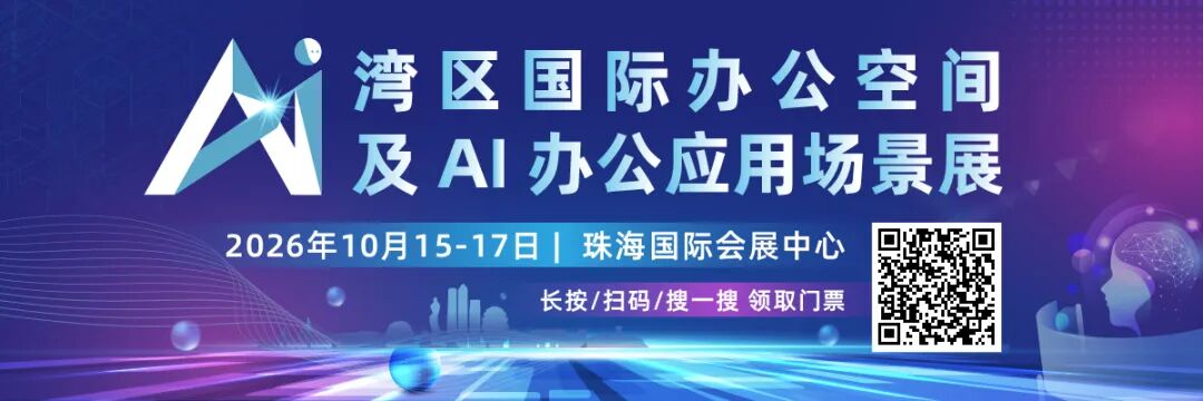 AI办公展-banner-邮件-（点击报名版本）-gif.gif