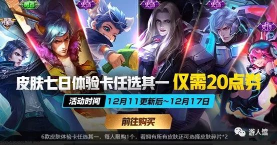 王者榮耀：周2例行更新來了，蔡文姬虞姬等4英雄直降5000金幣 遊戲 第9張