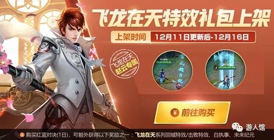 王者榮耀：周2例行更新來了，蔡文姬虞姬等4英雄直降5000金幣 遊戲 第7張