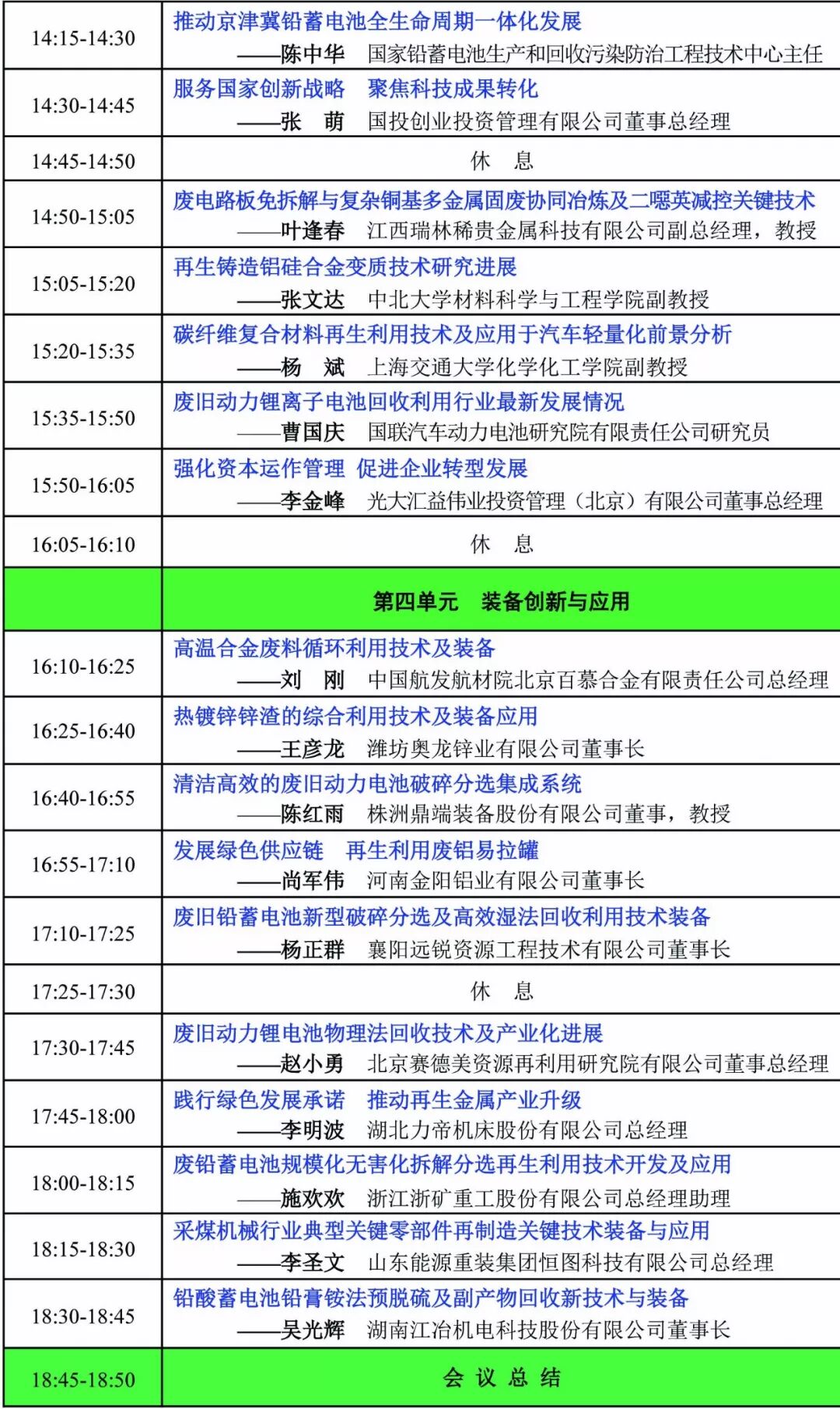 北京矿冶科技有限责任公司_北京矿冶科技集团怎么样_北京矿冶科技集团有限公司