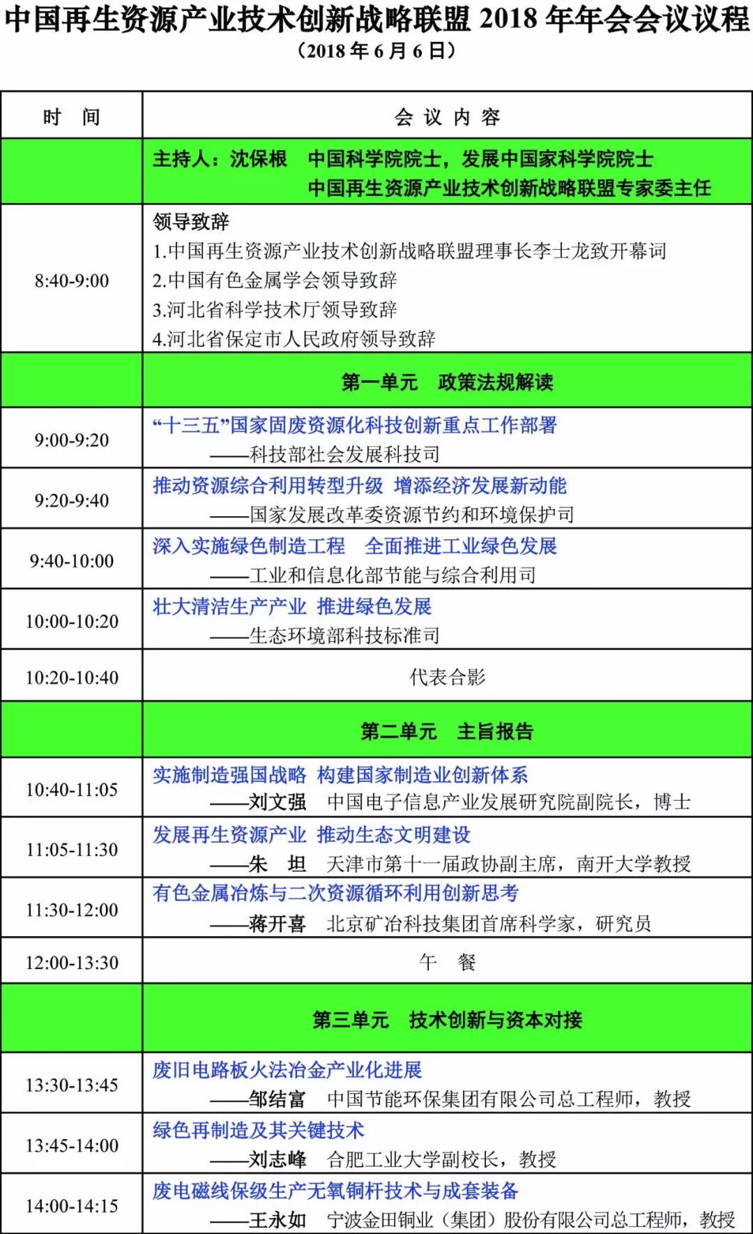 北京矿冶科技有限责任公司_北京矿冶科技集团怎么样_北京矿冶科技集团有限公司