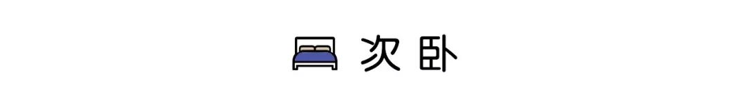 108㎡三房室改四居室，現代北歐風裝修雅致溫馨又實用 家居 第27張