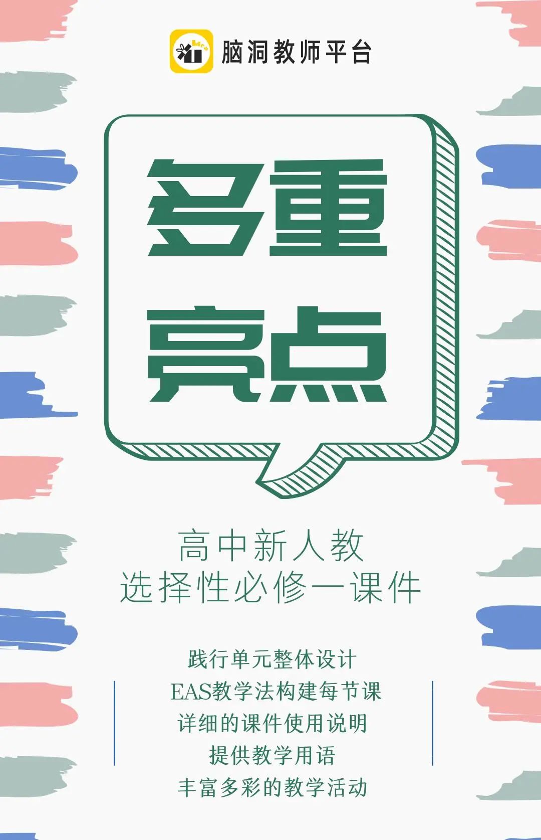 教考资源网_上半年考教资赶得上考编吗_教考分离是什么意思