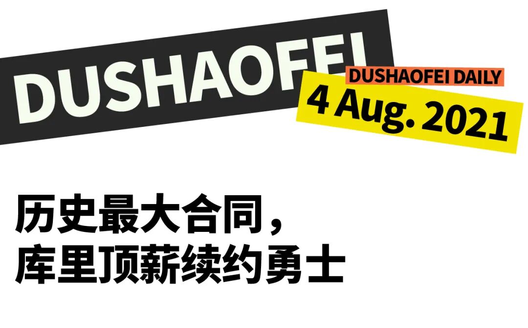 库里丝_勇士nba库里_库里签约勇士多少钱
