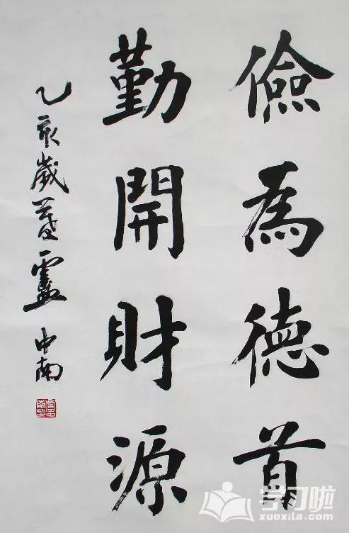 书法作品图片