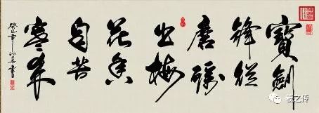 书法作品图片