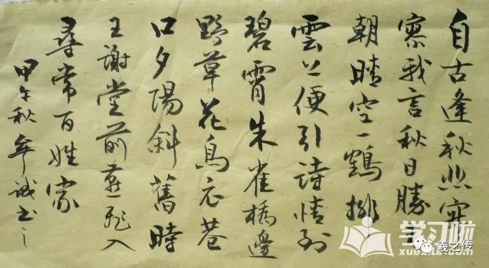 书法作品图片