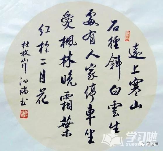 书法作品图片
