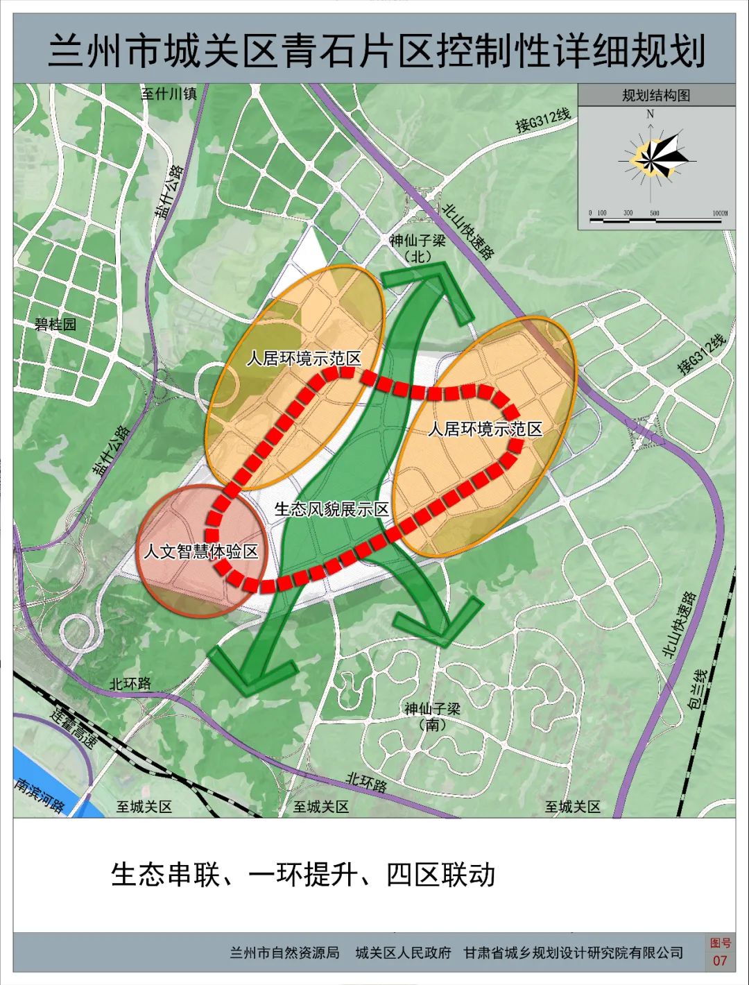 青白石兰州八期规划图图片