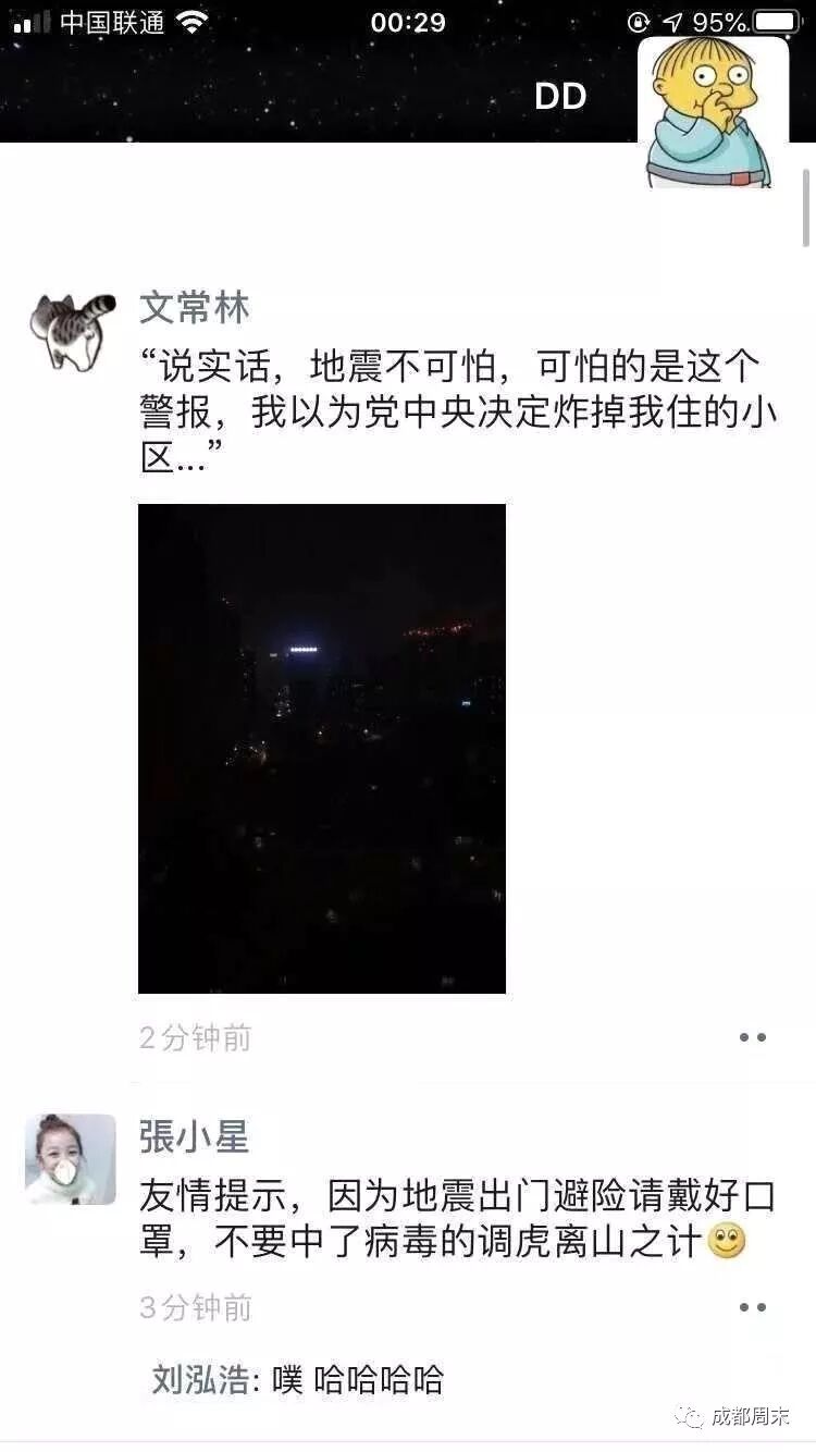 四川地震带在哪个位置_四川位于哪个地震带上_四川处于地震带上