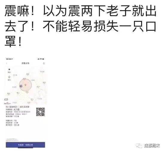 四川处于地震带上_四川位于哪个地震带上_四川地震带在哪个位置