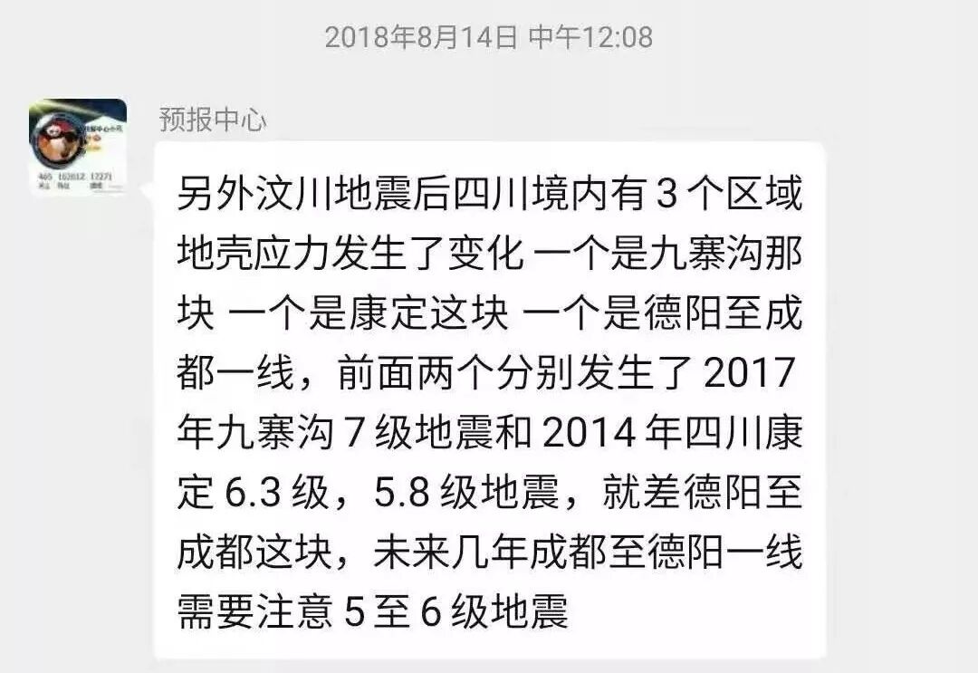 四川处于地震带上_四川地震带在哪个位置_四川位于哪个地震带上
