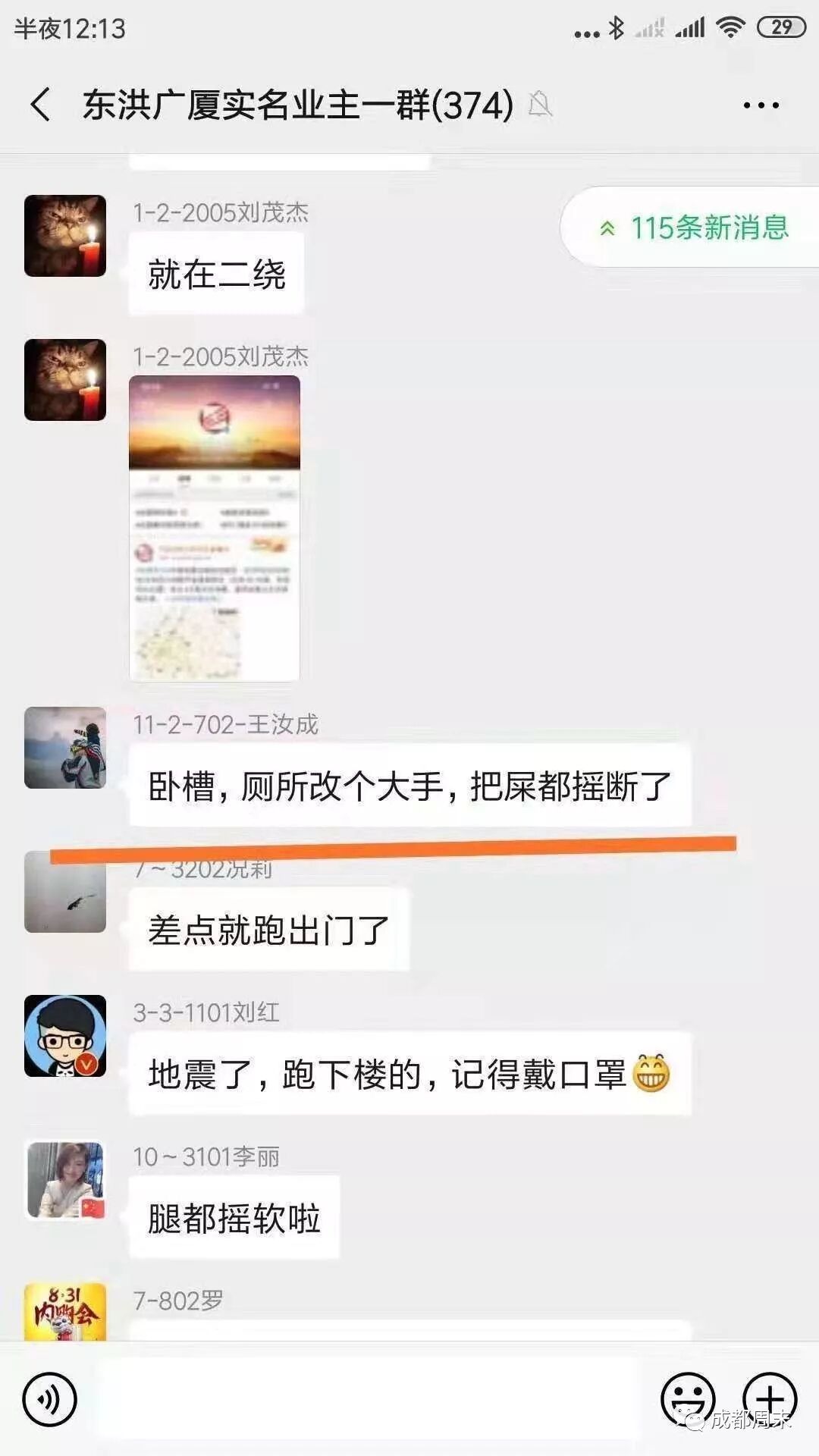 四川地震带在哪个位置_四川处于地震带上_四川位于哪个地震带上