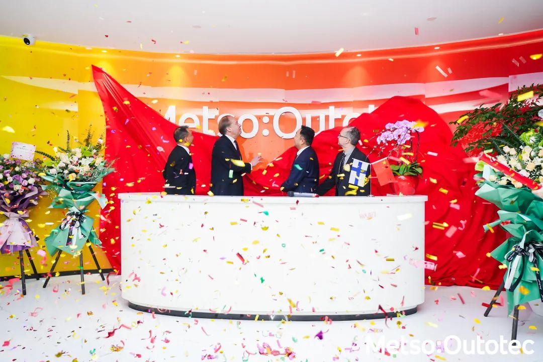 美卓奥图泰上海办公室正式开业开业仪式当天,美卓奥图泰也分别与首钢