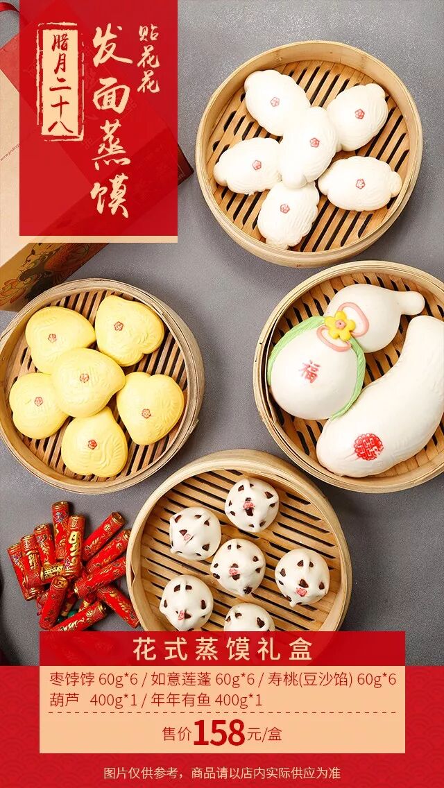 会员| 喜气花馍带回家