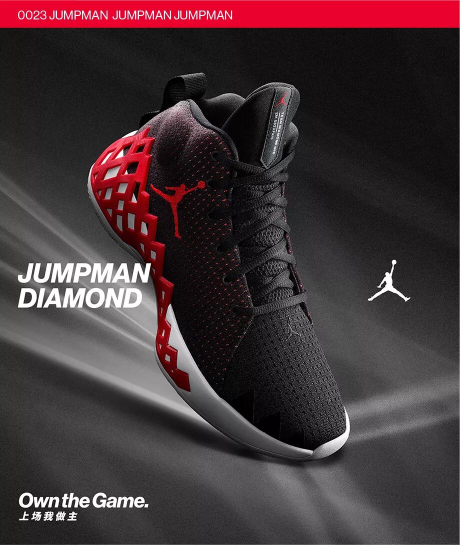 jumpman 0023