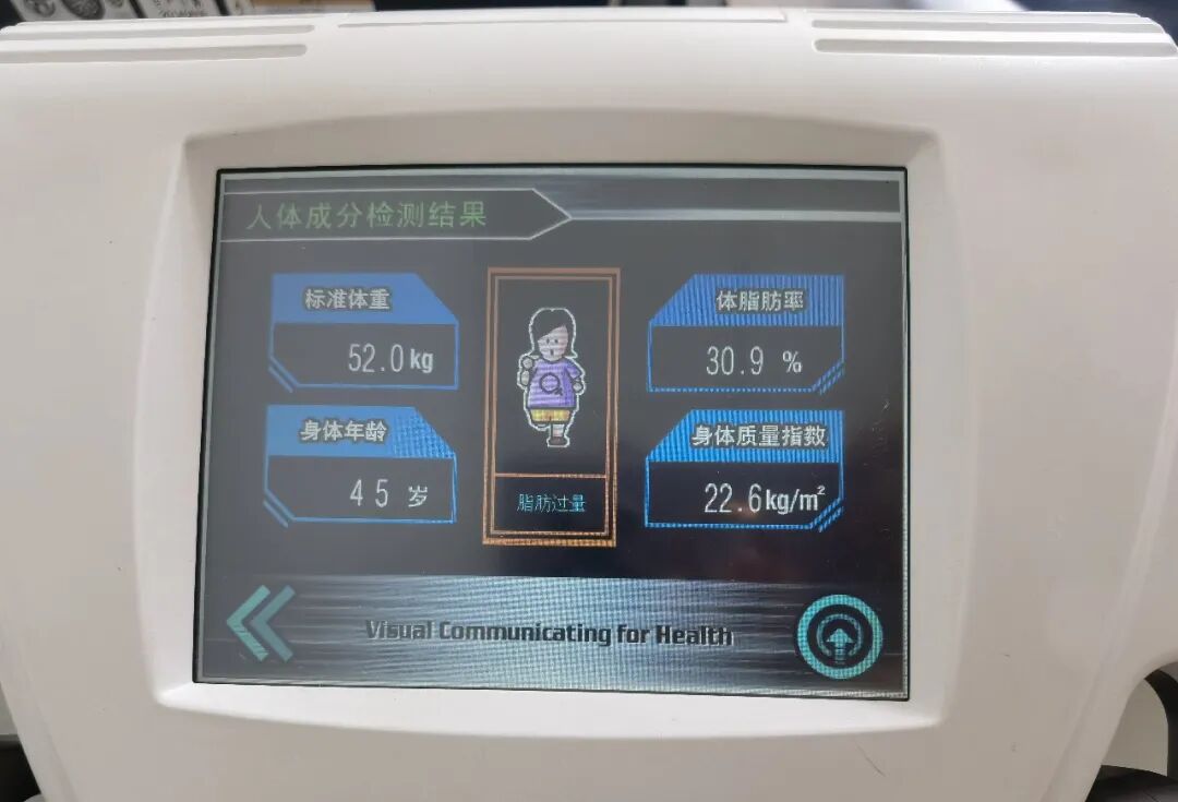 人体成分仪怎么消毒你“斤斤计较”吗？~人体成分分析仪来帮你_https://www.jmylbn.com_新闻资讯_第5张