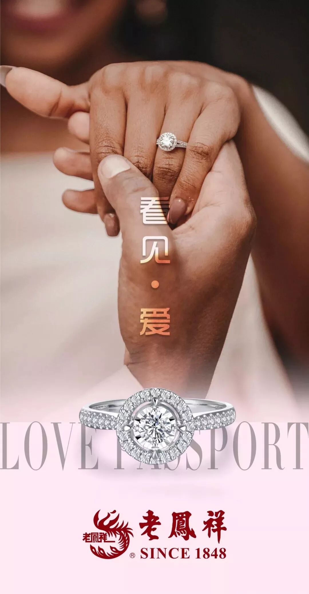 老凤祥钻戒款式及价格_老凤祥钻戒价格查询0_老凤祥钻戒款式及价格520