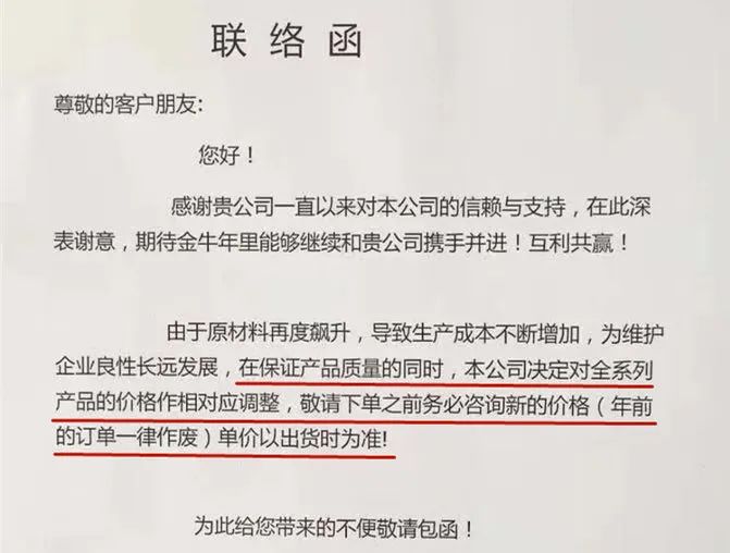 原材料价格全线暴涨!卖家:成本增加50%,赚钱真难……-微信头条网 原材料价格全线暴涨!卖家:成本增加50%,赚钱真难……
