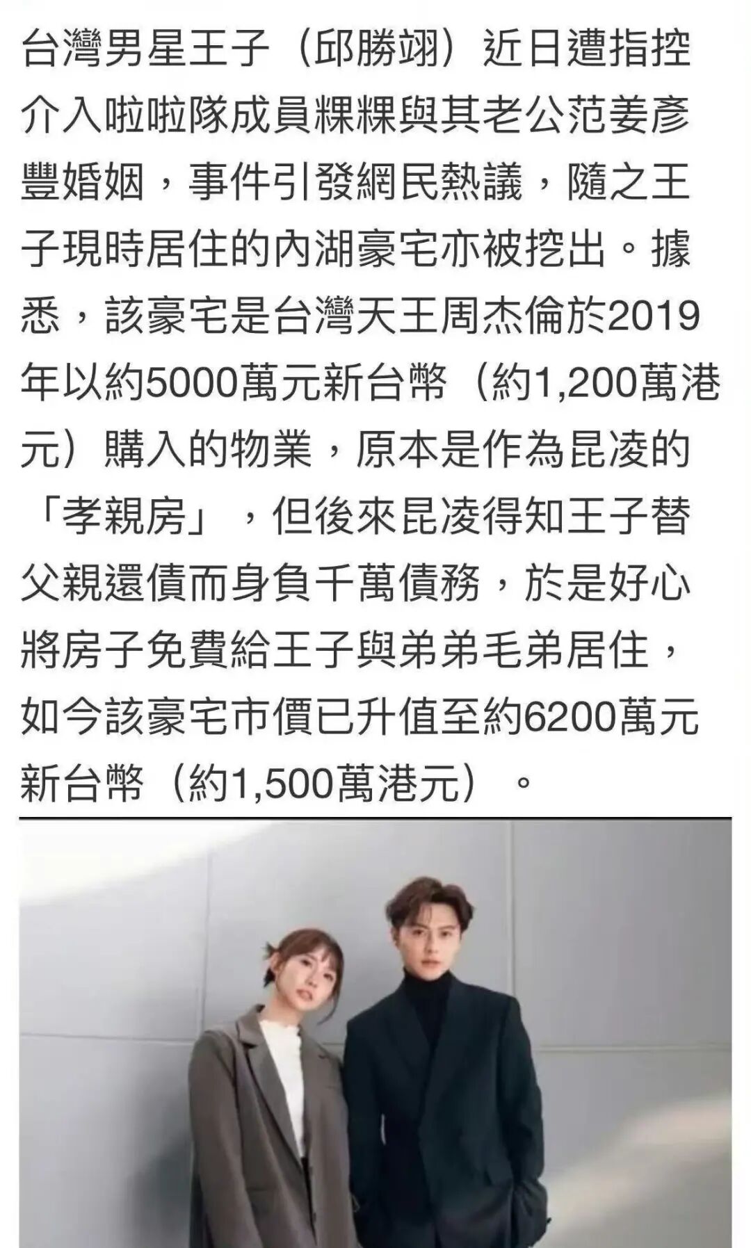 曝王子豪宅屋主是昆凌